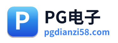 PG电子